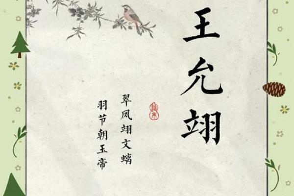 书香世家是指什么生肖