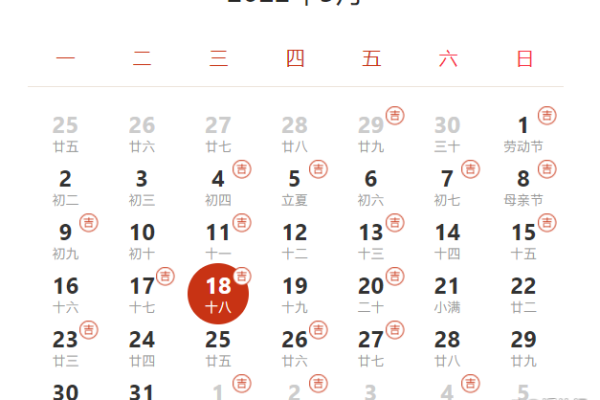 上海5月领证吉日查询
