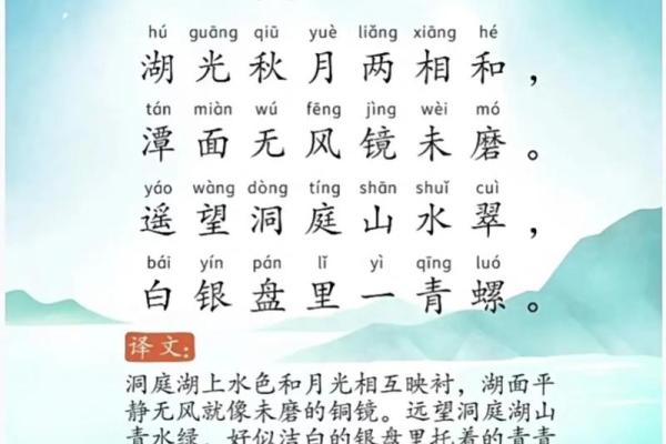 洞庭连天打一生肖