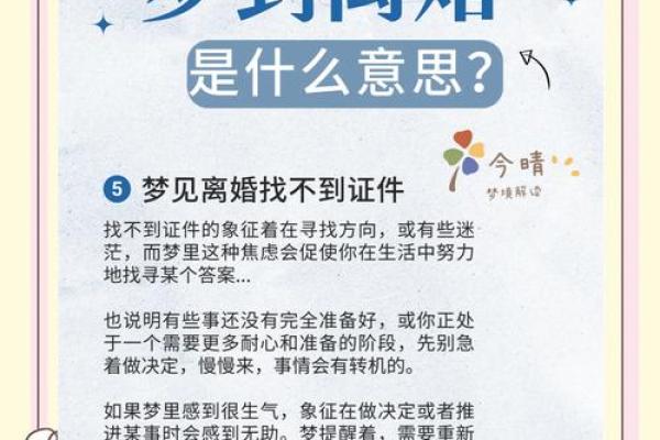 梦见未婚夫出轨了是什么征兆