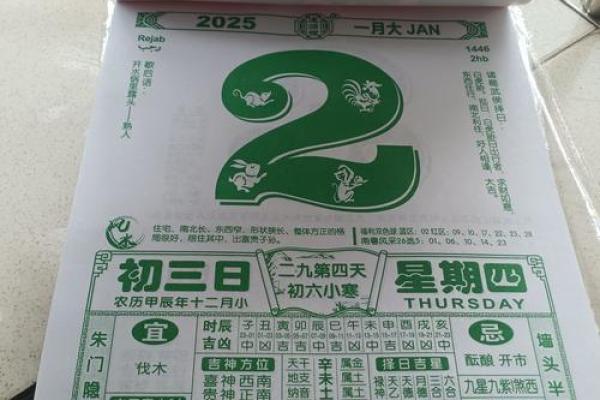 老黄历2025黄道吉日(老黄历2025黄道吉日4月)