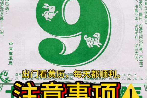 老黄历2025黄道吉日(老黄历2025黄道吉日4月)