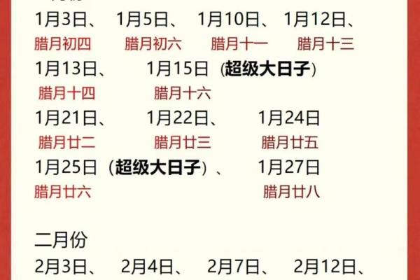 2026年8月结婚吉日一览表(2026年8月8日黄历)
