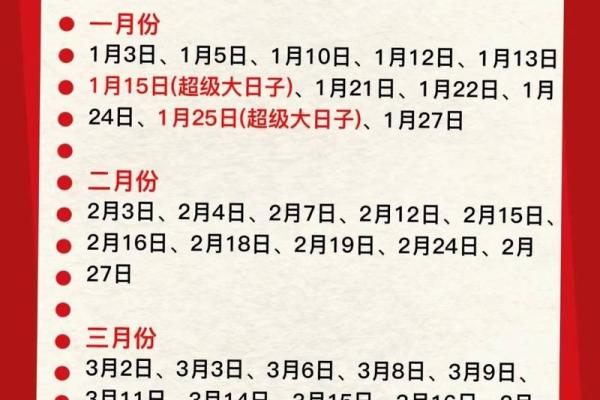 2025领证吉日(2025领证吉日查询一月)