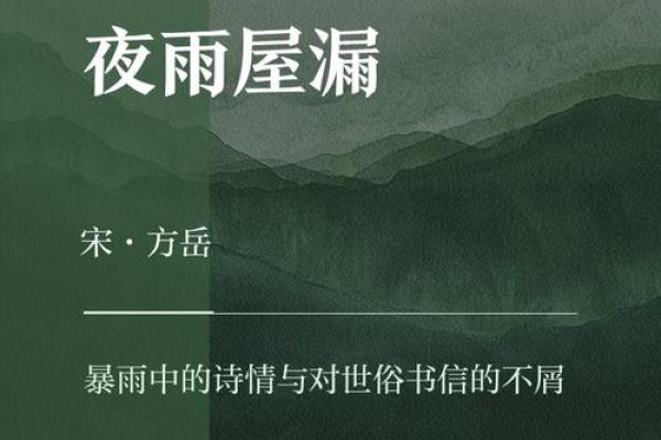 梦见房子漏雨漏在床上