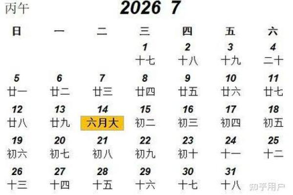 公历11月份结婚吉日(公历11月份结婚吉日有哪几天)
