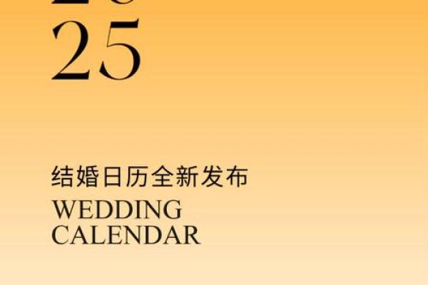5月2号结婚日子好不好(5月2日适合结婚吗)