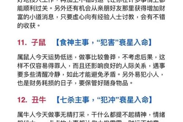 目光如豆指什么生肖 目光如豆打一生肖是什么生肖