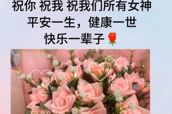 祝女神节日快乐的短句 三八妇女节祝福语大全