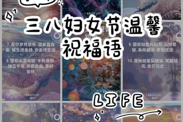 祝女神节日快乐的短句 三八妇女节祝福语大全