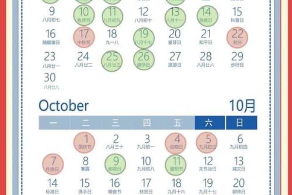 2024年7月份黄道吉日查询(2024年7月份黄道吉日查询剃胎发)