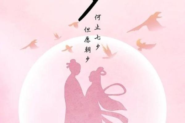 七夕节是每年的农历几日 七夕节农历几月几日干什么呢