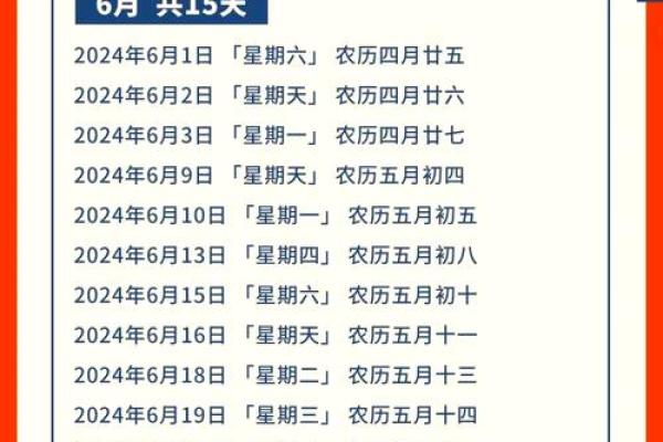 2024年7月份黄道吉日一览表图片(2024年7月生子吉日)