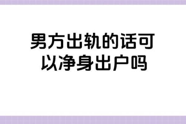 老是梦到男朋友出轨意味着什么