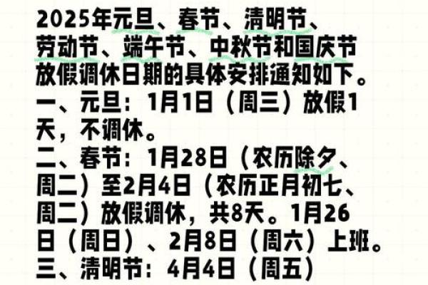 2025年农历三月初七是黄道吉日吗(2025年三月初四)