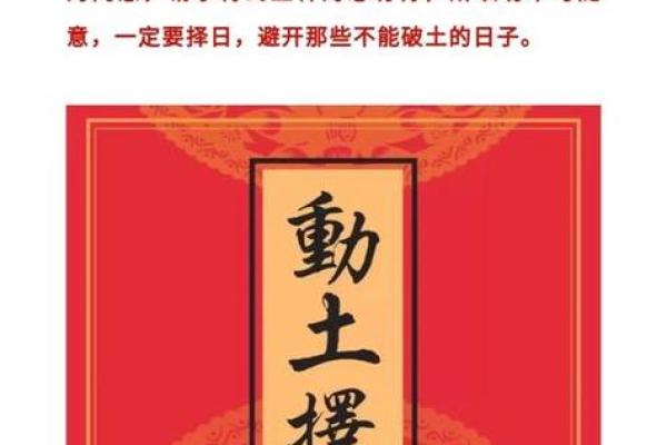 4月份动土黄道吉日2025年(2025年4月动土吉日最好吉日)