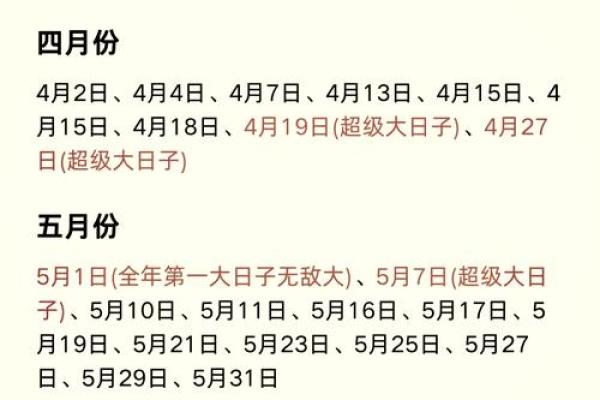 属猪女5月结婚黄道吉日