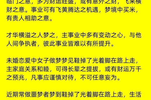周公解梦梦见前夫