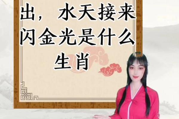 有钱无米能过冬是指什么生肖