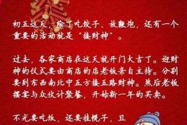 破五节是啥意思