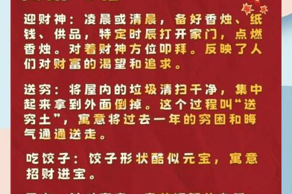 破五节是啥意思