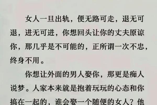 已婚女人梦见自己老公出轨