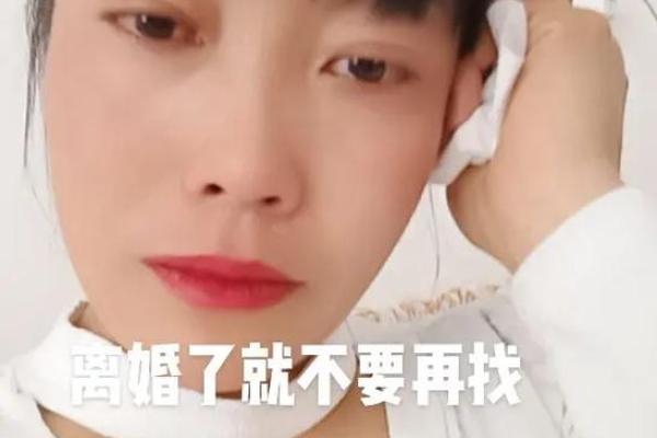 未婚的人梦见自己结婚又离婚