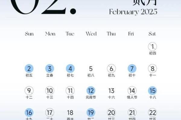 2025年5月黄历结婚吉日(2025年5月黄历结婚吉日是哪几天)