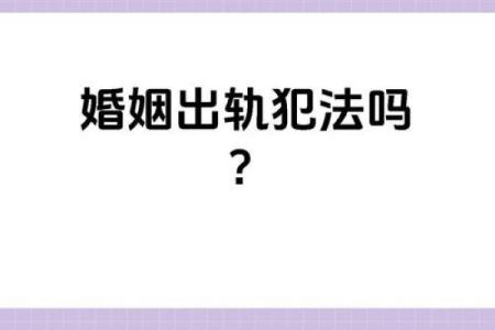梦到对象出轨是什么意思