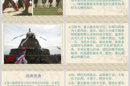蒙古族的传统节日有哪些 蒙古族最重要的节日是什么