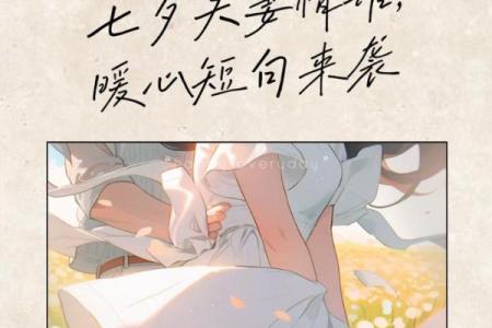 2022七夕情人节送男朋友的情话 给男友暖心的话