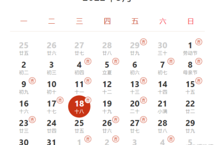 上海5月领证吉日查询