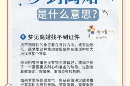 梦见未婚夫出轨了是什么征兆