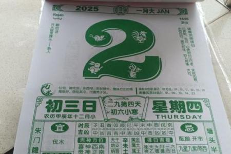 老黄历2025黄道吉日(老黄历2025黄道吉日4月)