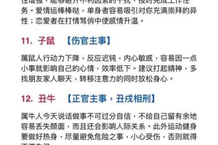 司晨报晓是什么生肖