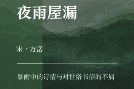 梦见房子漏雨漏在床上