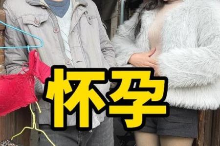 梦到自己结婚怀孕