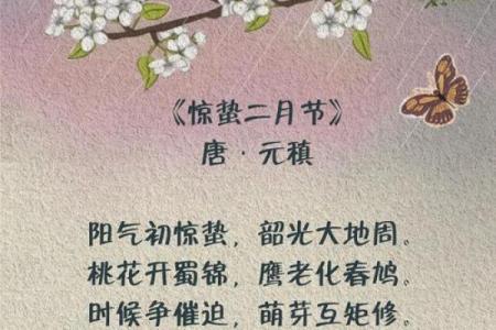 描写惊蛰节气的诗句 关于惊蛰的古诗有哪些