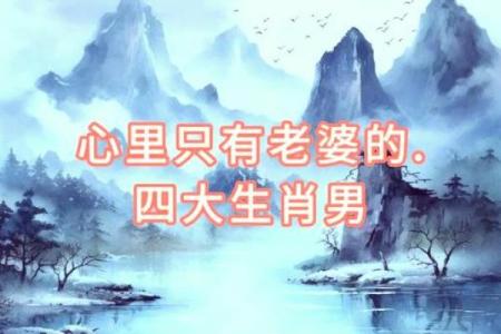 大公无私打一生肖