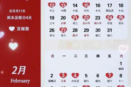 属猪女5月结婚黄道吉日