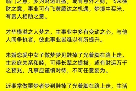 周公解梦梦见前夫
