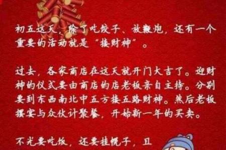 破五节是啥意思