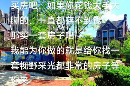 梦见买房子了预示什么