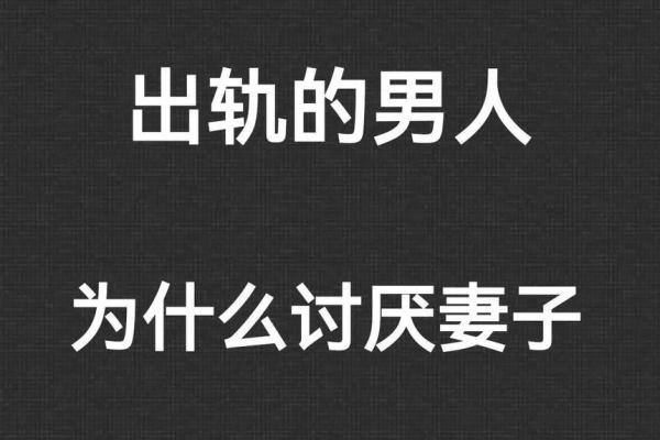 男人梦见自己老婆出轨是什么意思