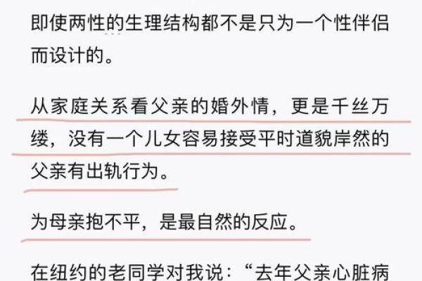 梦见爸爸出轨还有孩子