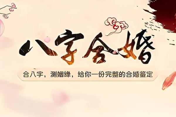 八字结婚吉日(八字结婚吉日怎么选)