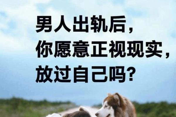 做梦男人出轨什么预兆