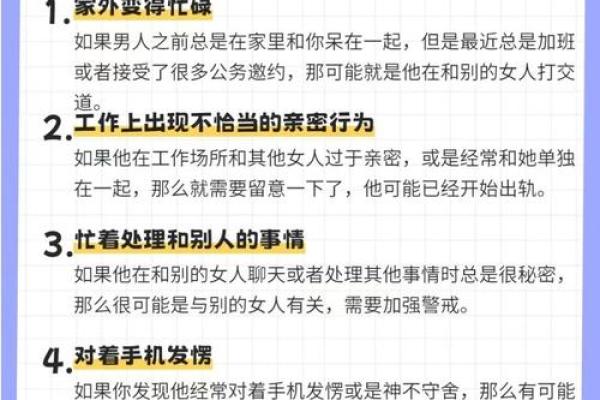 做梦男人出轨什么预兆