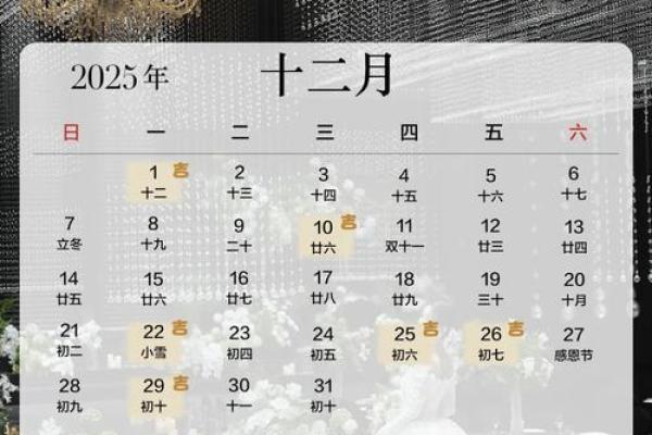 2025年5月份适合结婚的吉日