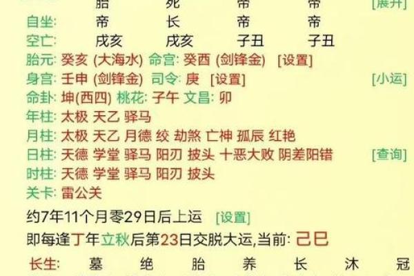 看结婚日子的软件生辰八字(看结婚日子是男方看还是女方看)